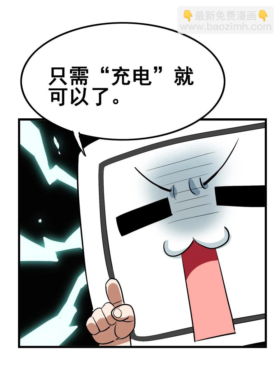 070 终极武器(1/2)-第73话