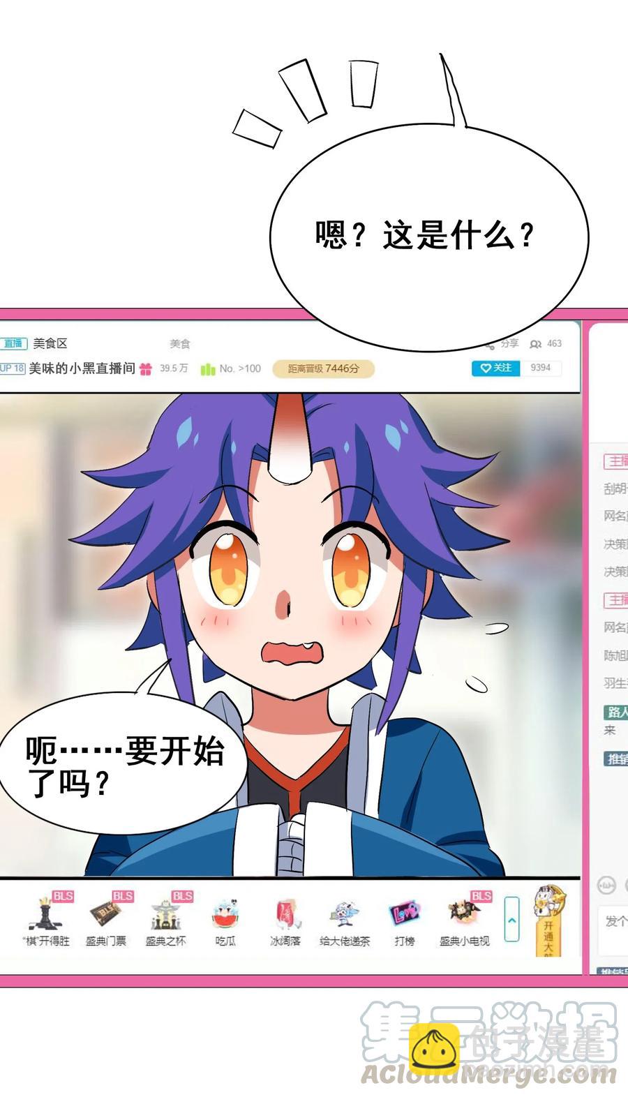 070 终极武器(1/2)-第73话