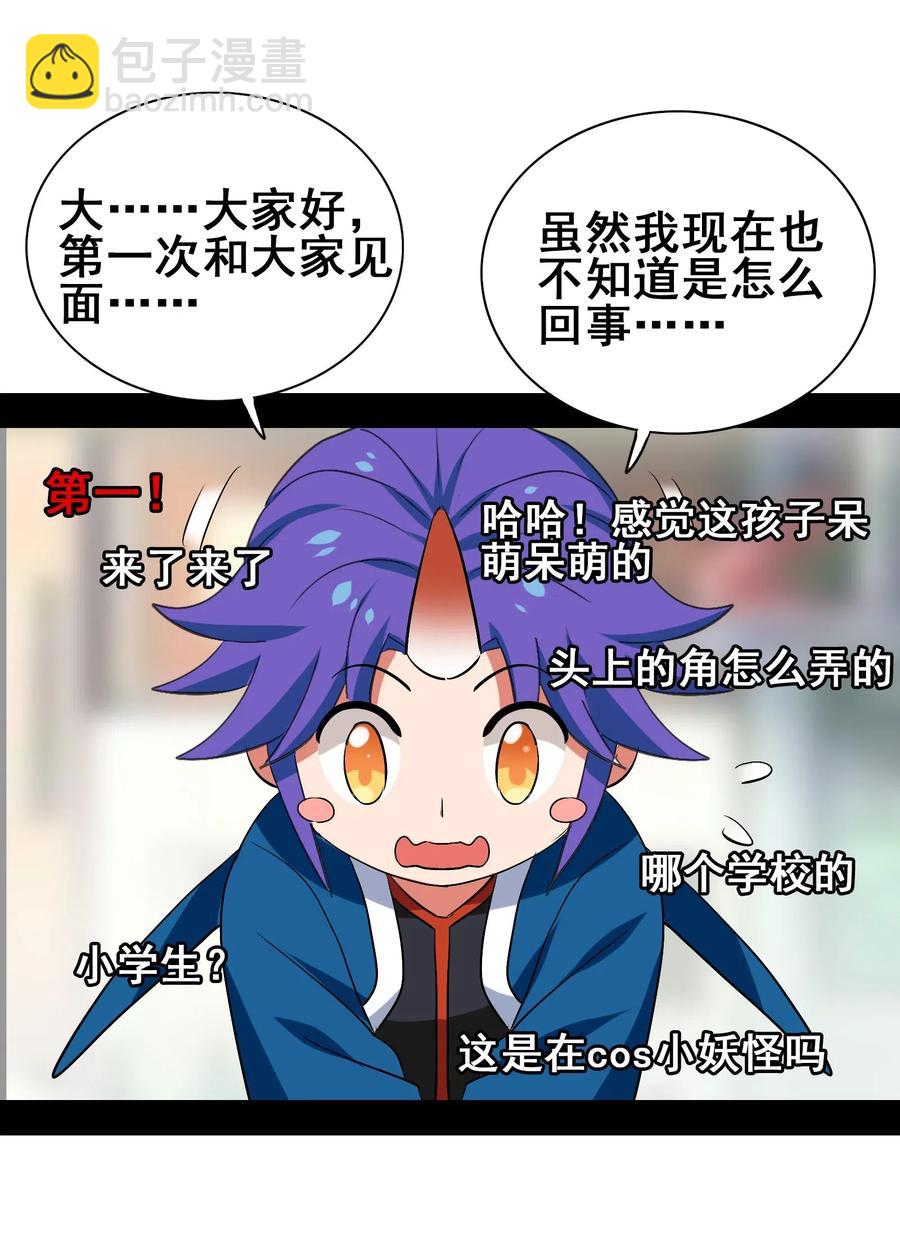 070 终极武器(1/2)-第73话