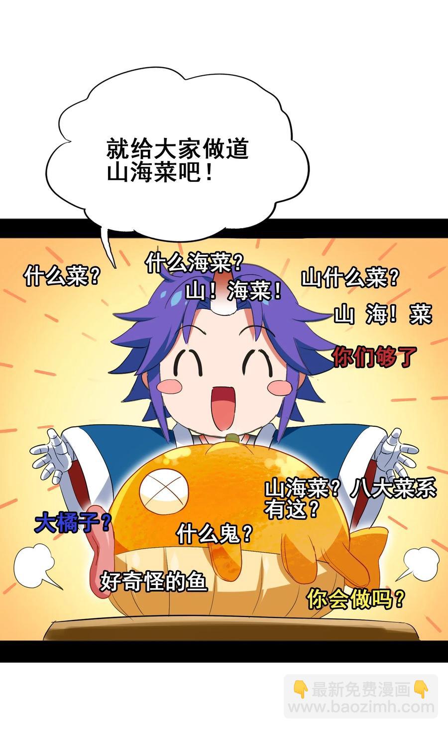 070 终极武器(1/2)-第73话