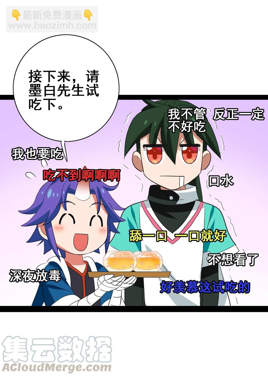 070 终极武器(1/2)-第73话