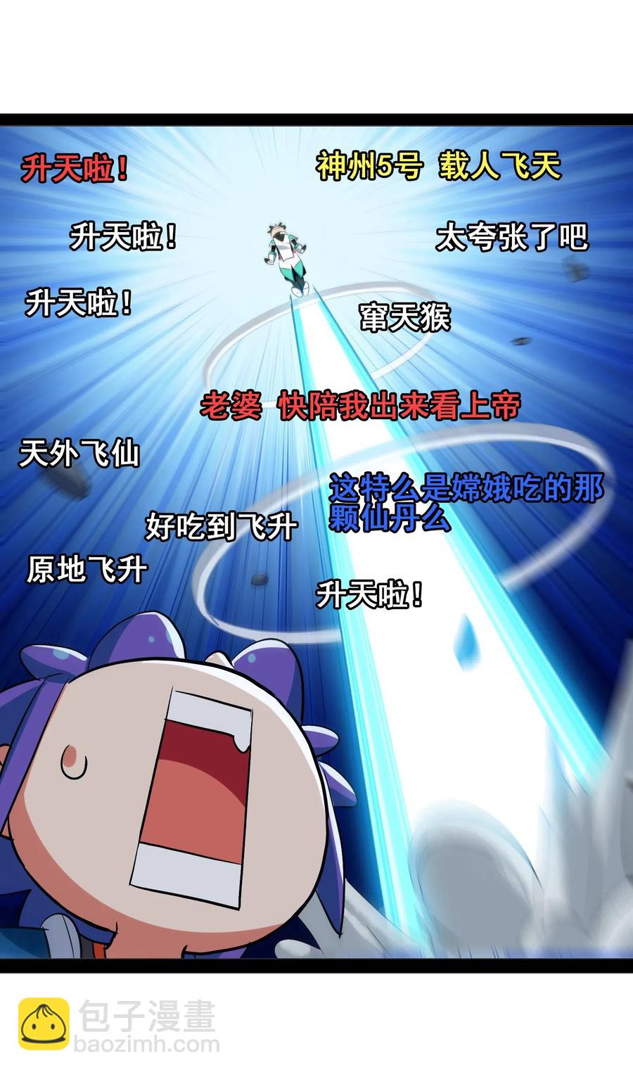 070 终极武器(1/2)-第73话