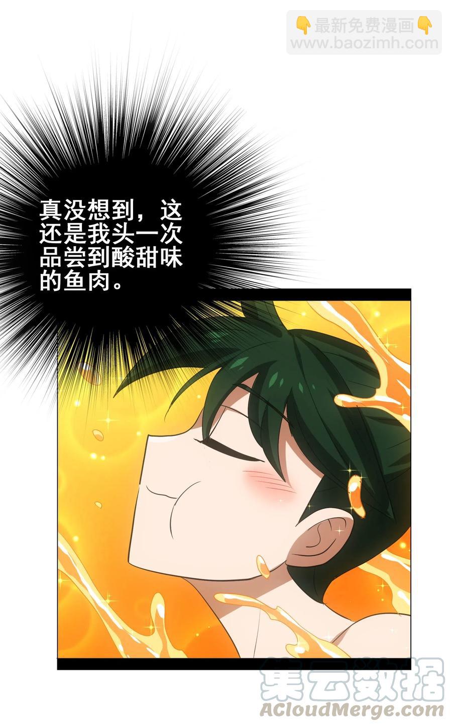 070 终极武器(1/2)-第73话