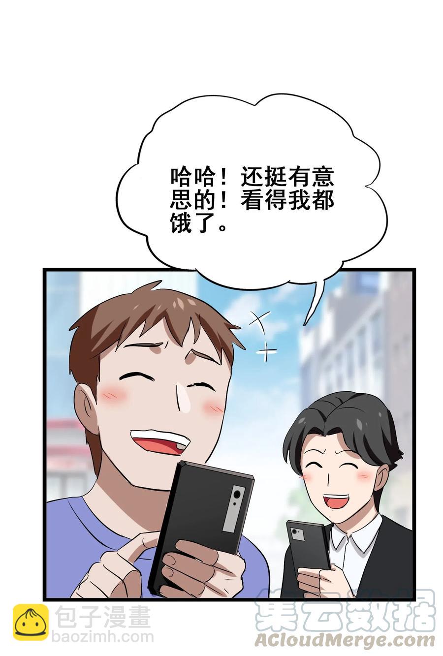 070 终极武器(1/2)-第73话