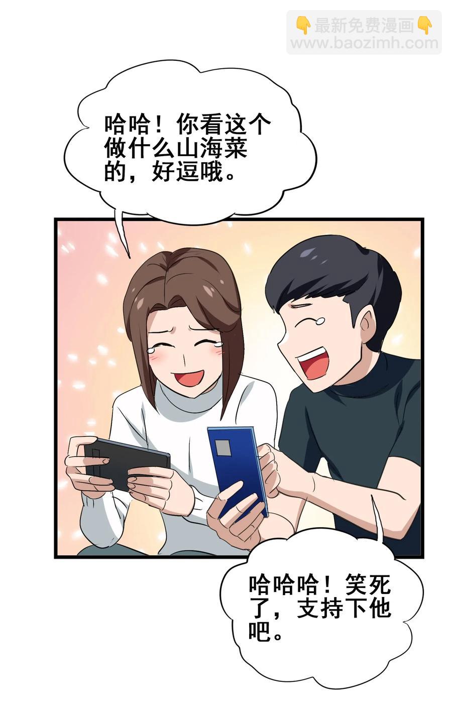 070 终极武器(1/2)-第73话