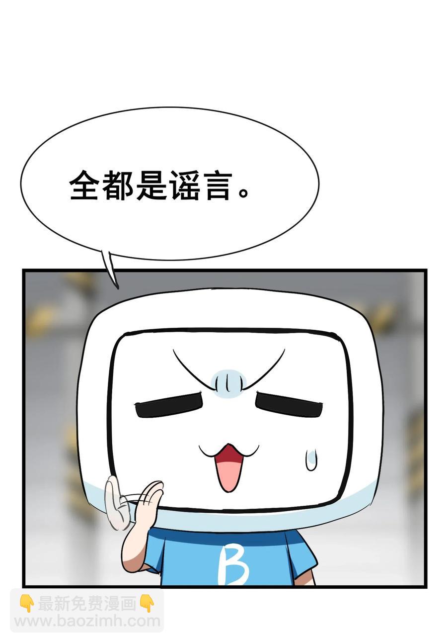 070 终极武器(1/2)-第73话