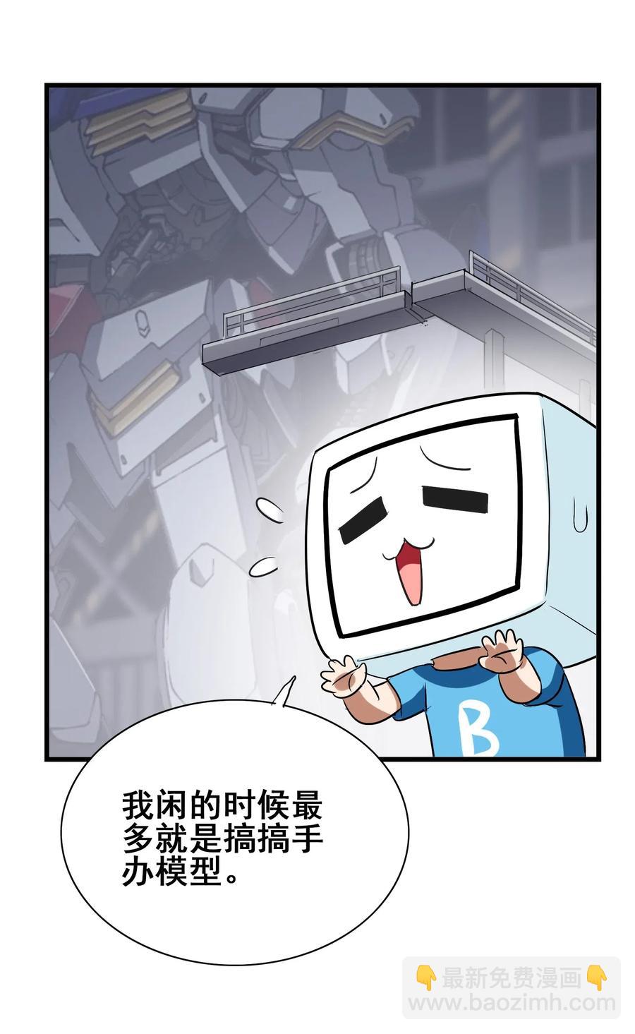 070 终极武器(1/2)-第73话