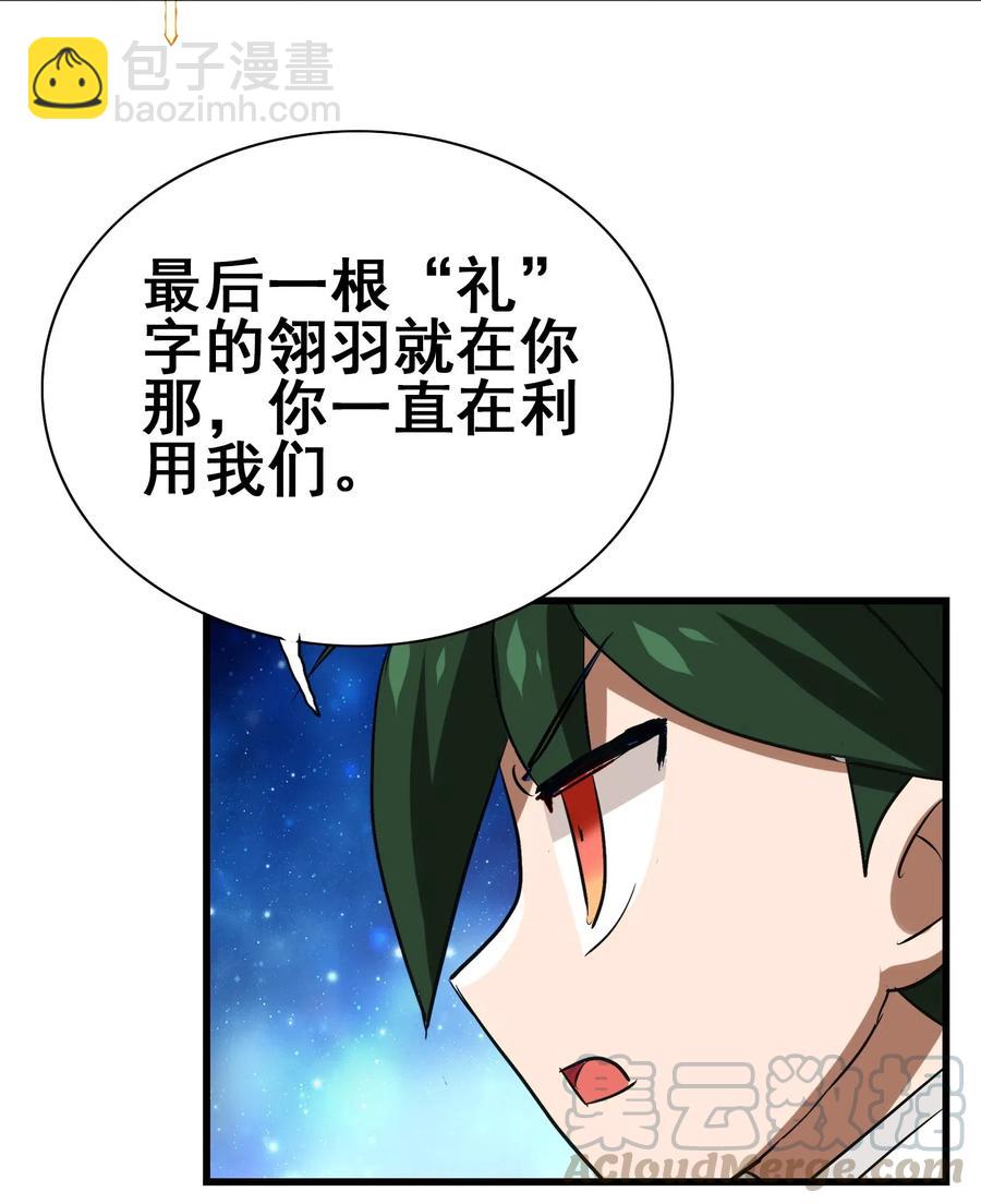 072 万事交给我就好(1/2)-第75话