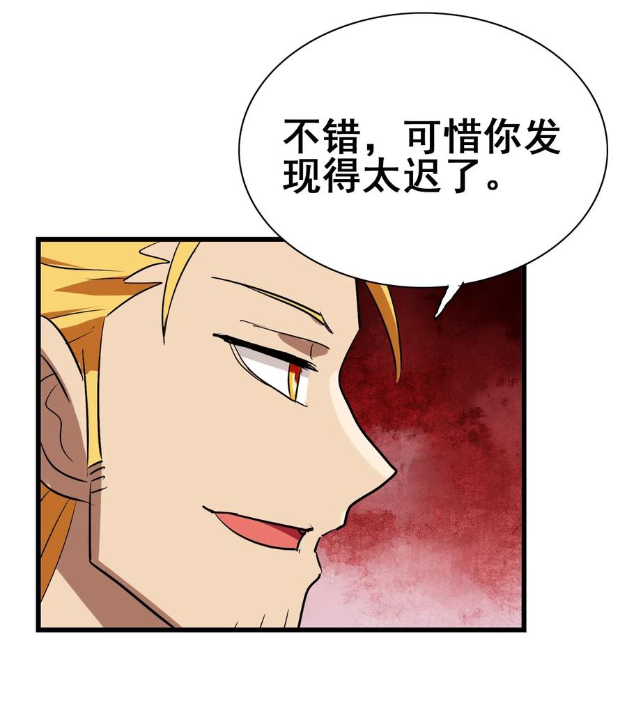 072 万事交给我就好(1/2)-第75话