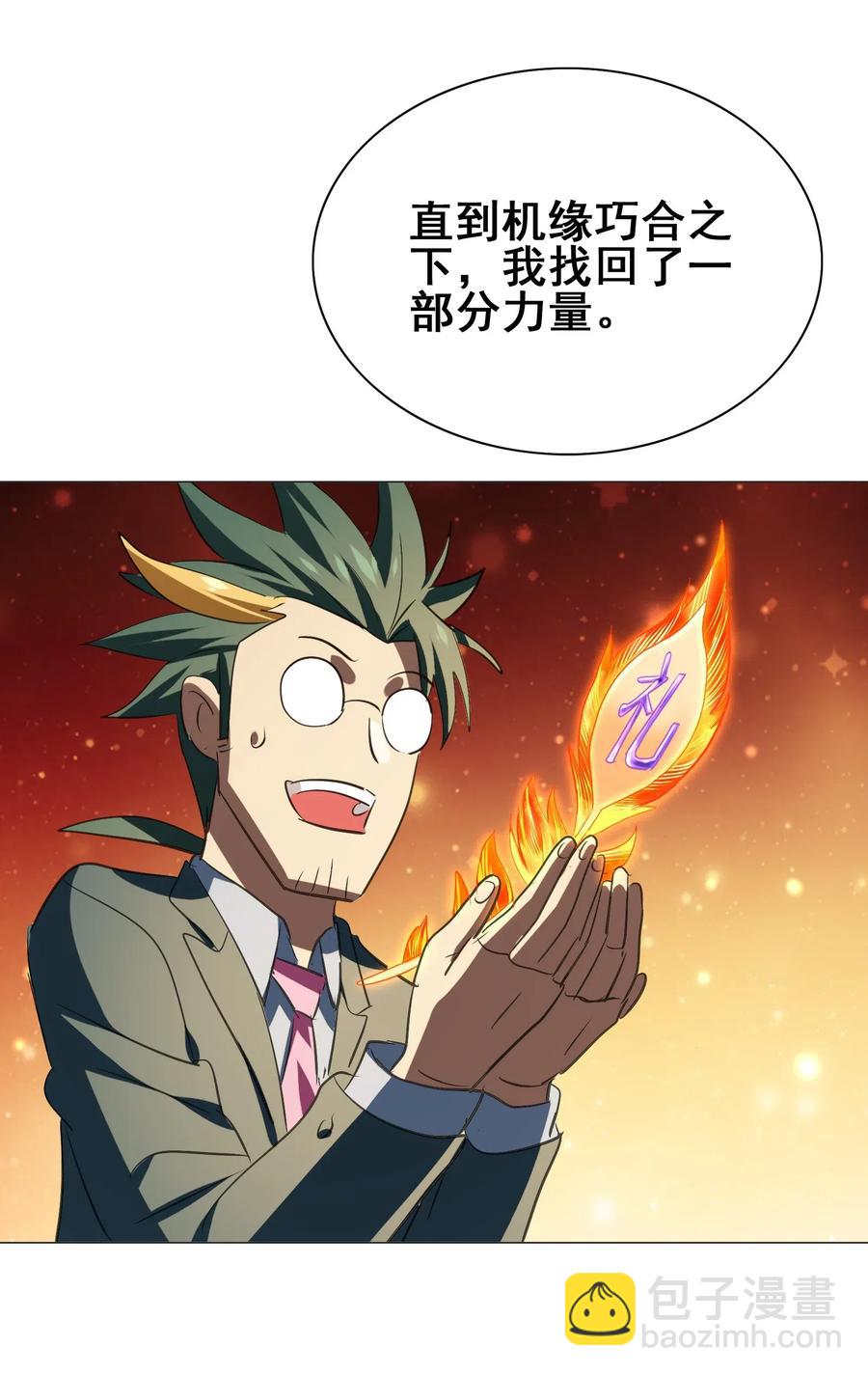 072 万事交给我就好(1/2)-第75话