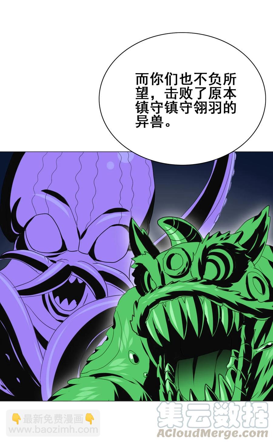 072 万事交给我就好(1/2)-第75话