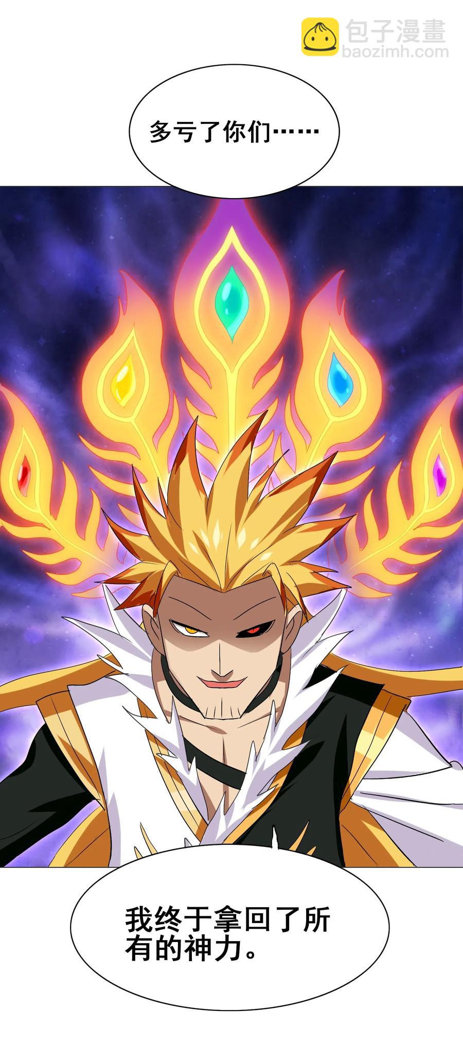 072 万事交给我就好(1/2)-第75话