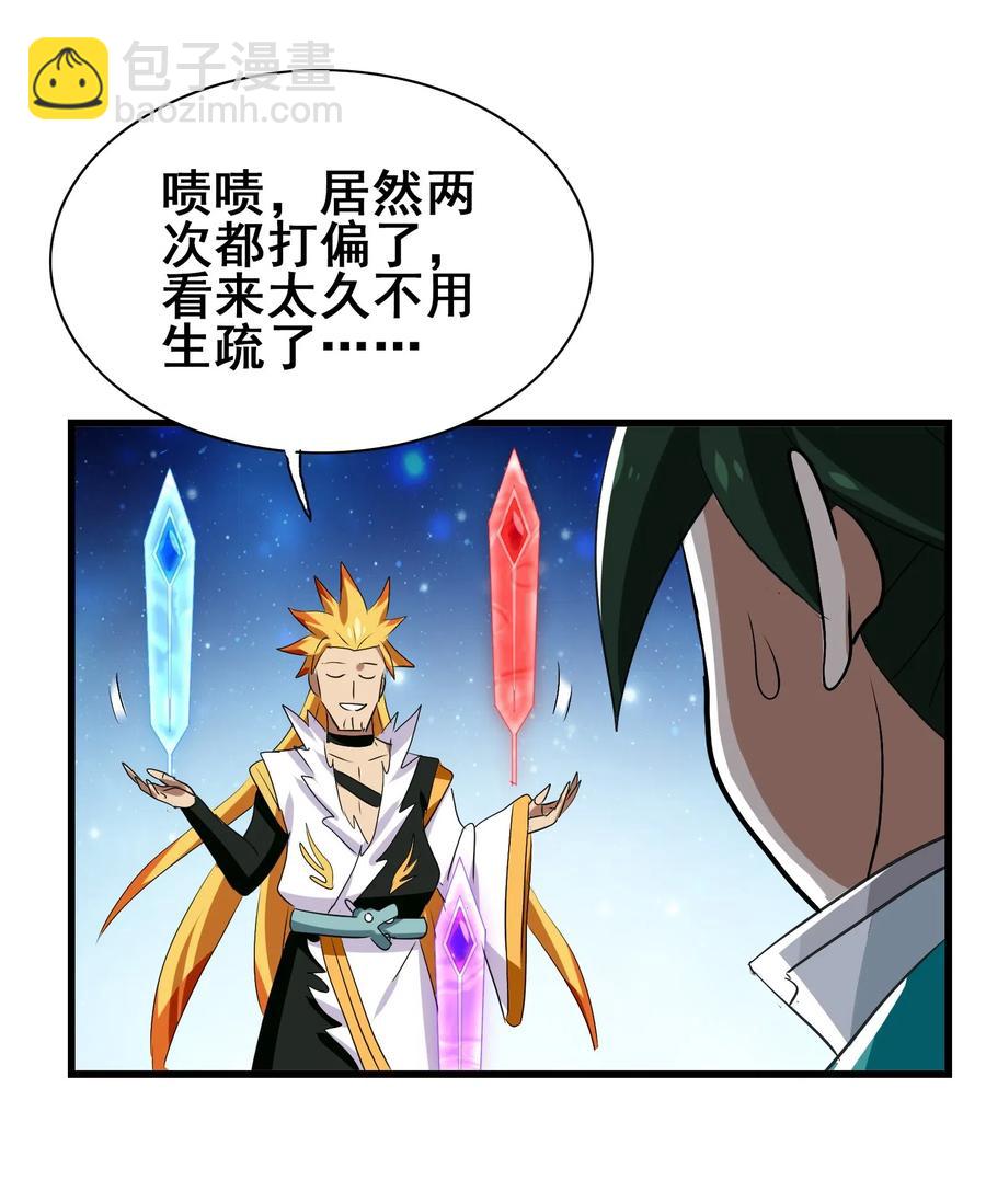 072 万事交给我就好(1/2)-第75话