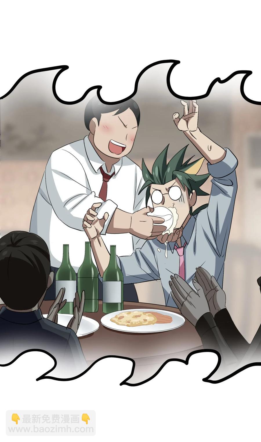 074 我是你想吃就能吃到的吗？(1/2)-第77话