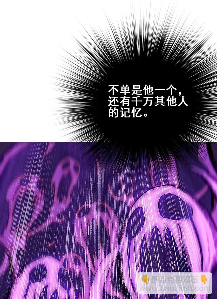 074 我是你想吃就能吃到的吗？(1/2)-第77话