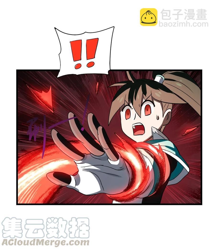 074 我是你想吃就能吃到的吗？(1/2)-第77话