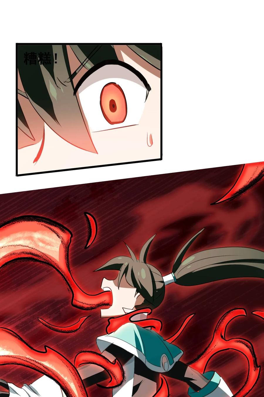 074 我是你想吃就能吃到的吗？(1/2)-第77话