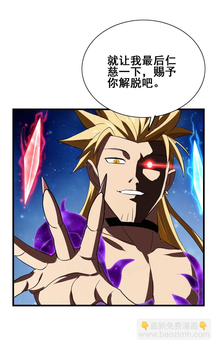 074 我是你想吃就能吃到的吗？(1/2)-第77话