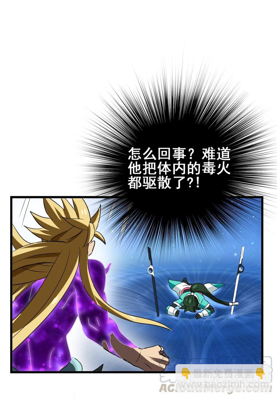 074 我是你想吃就能吃到的吗？(1/2)-第77话