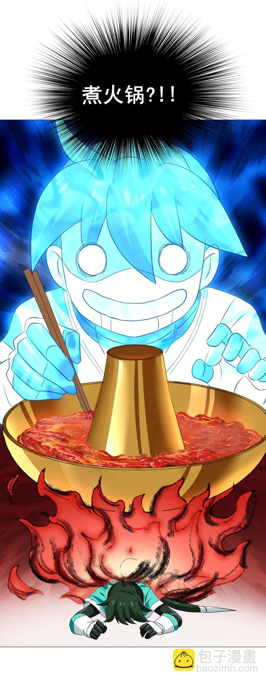 074 我是你想吃就能吃到的吗？(1/2)-第77话