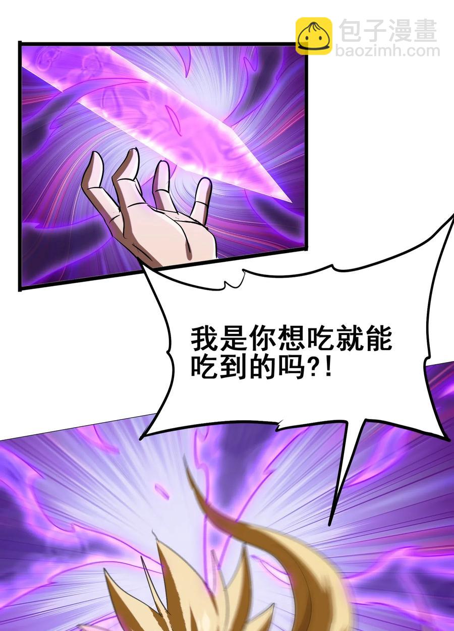 074 我是你想吃就能吃到的吗？(1/2)-第77话