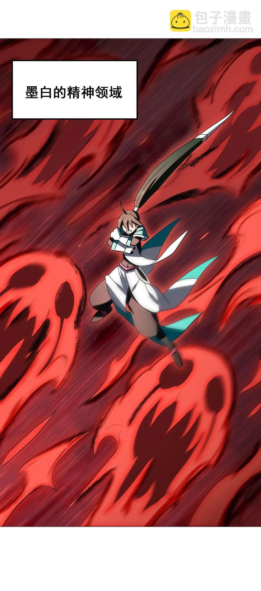 074 我是你想吃就能吃到的吗？(1/2)-第77话