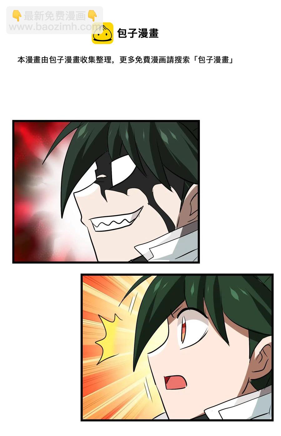 074 我是你想吃就能吃到的吗？(1/2)-第77话