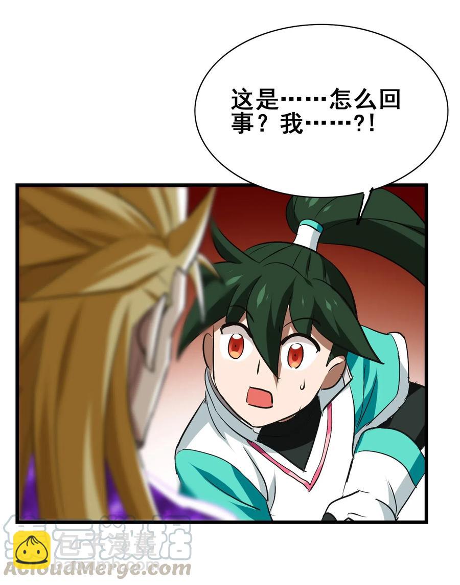 074 我是你想吃就能吃到的吗？(1/2)-第77话