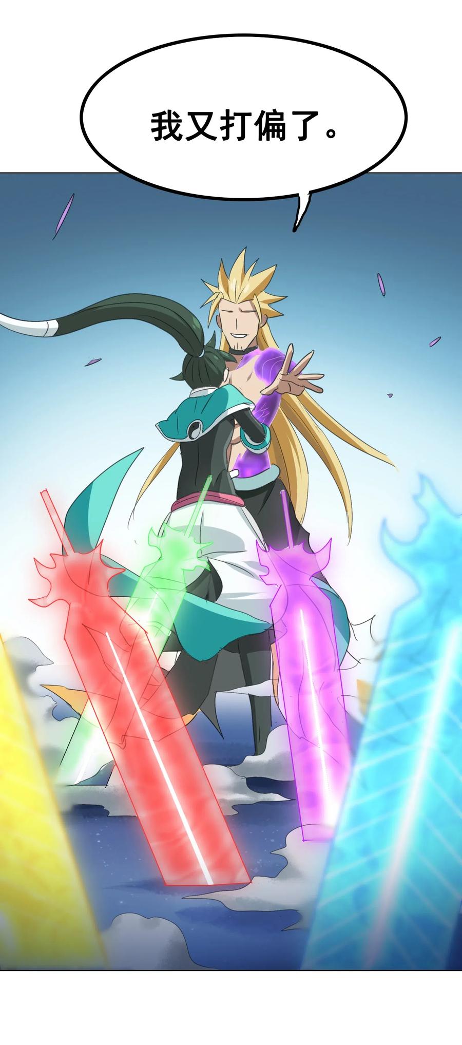 074 我是你想吃就能吃到的吗？(1/2)-第77话