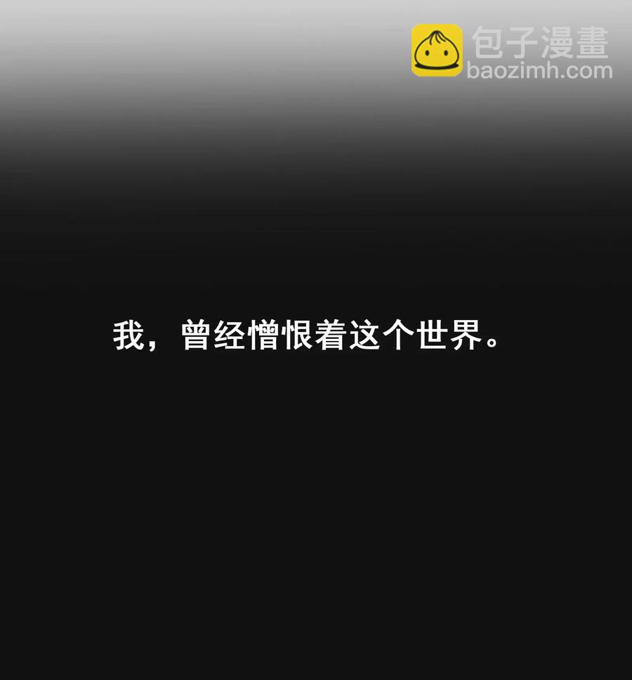 074 我是你想吃就能吃到的吗？(1/2)-第77话