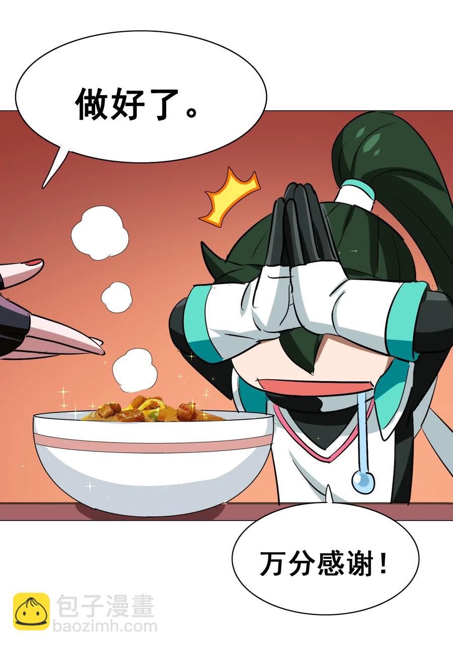 076 再见了，我最好的朋友(1/2)-第79话