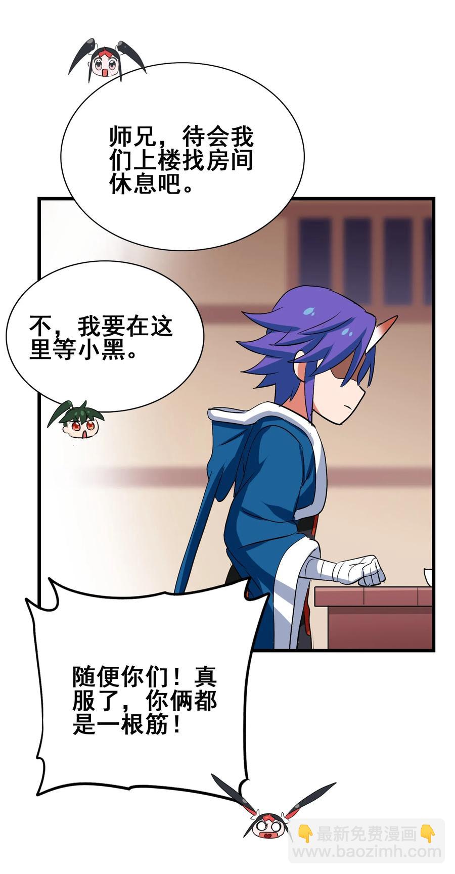 076 再见了，我最好的朋友(1/2)-第79话