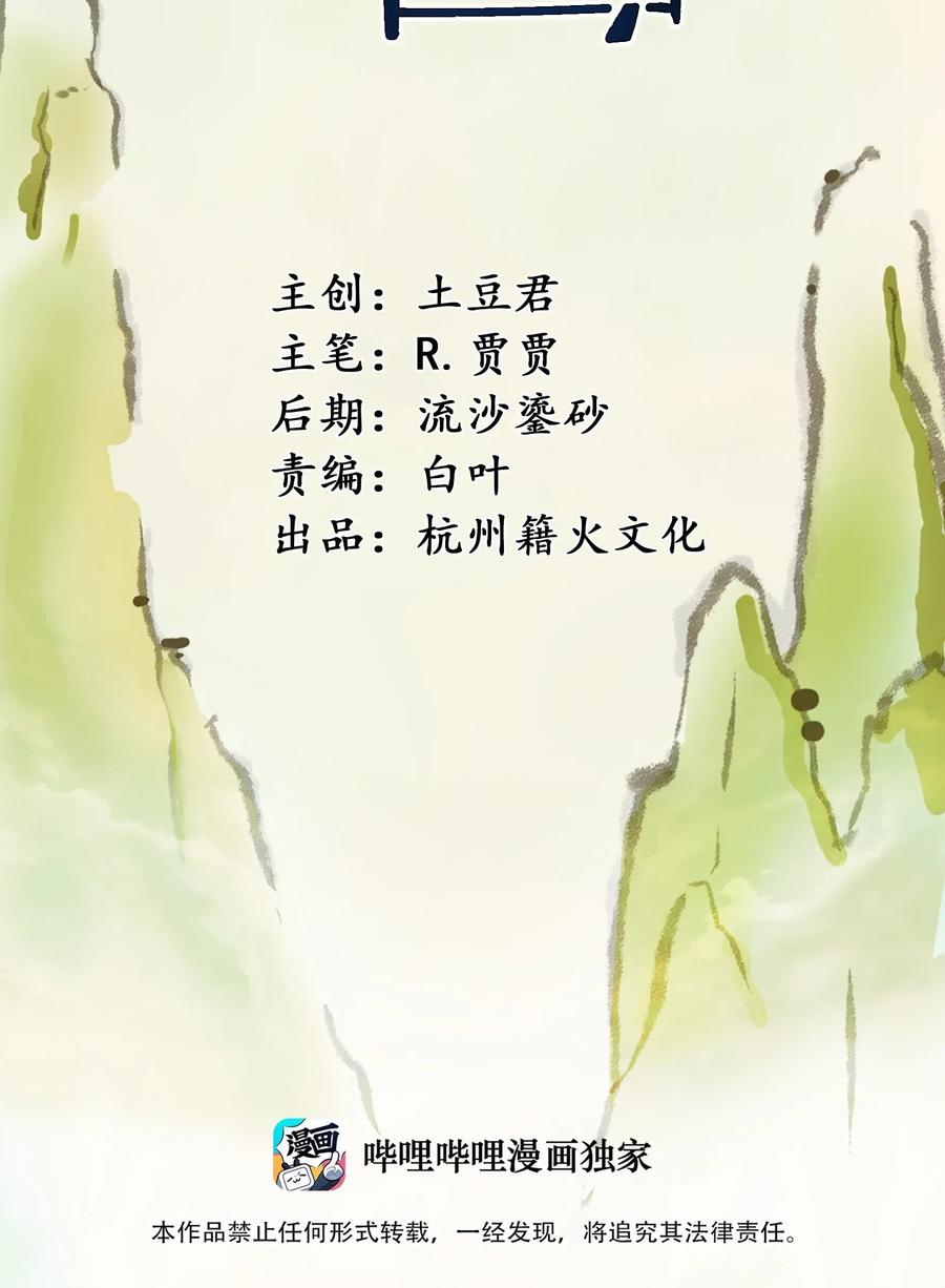 076 再见了，我最好的朋友(1/2)-第79话