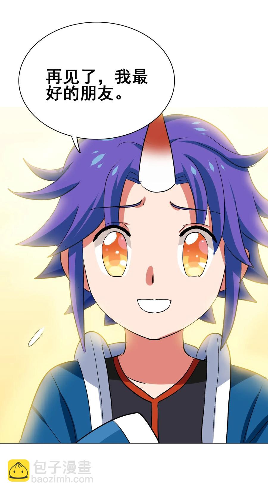076 再见了，我最好的朋友(1/2)-第79话