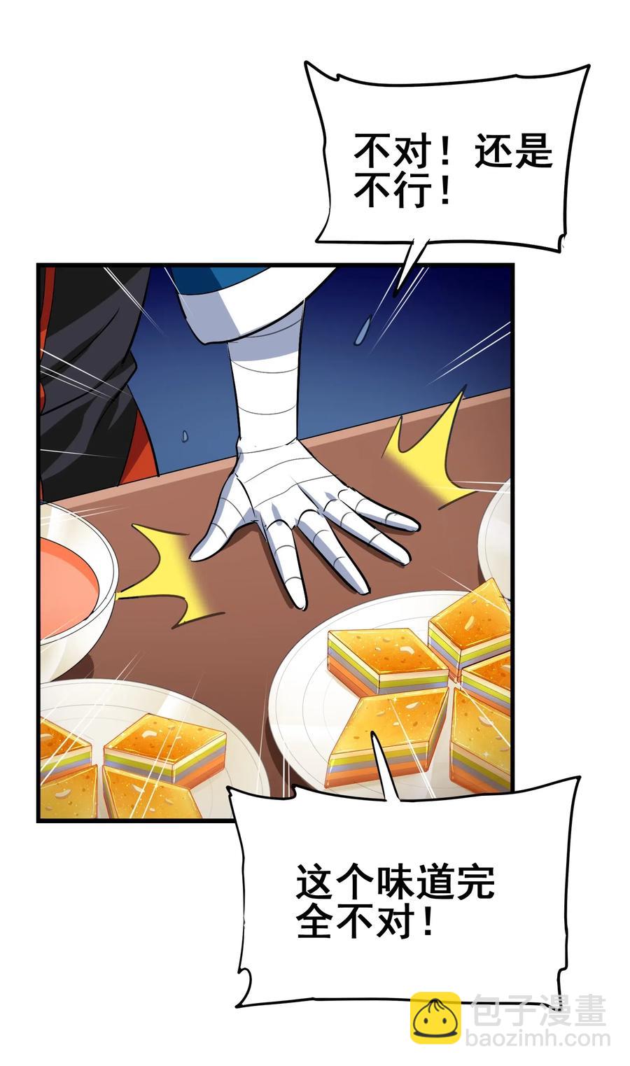 076 再见了，我最好的朋友(1/2)-第79话