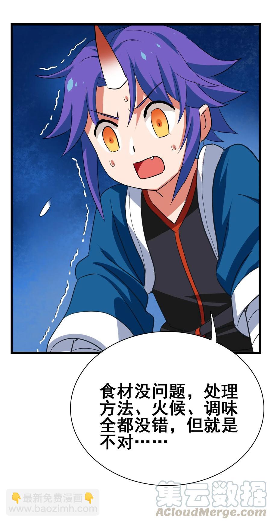 076 再见了，我最好的朋友(1/2)-第79话