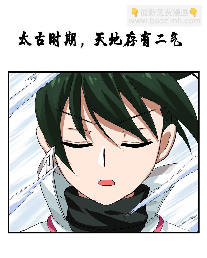 007 修仙天才的实力(1/2)-第9话