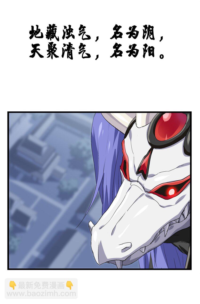 007 修仙天才的实力(1/2)-第9话