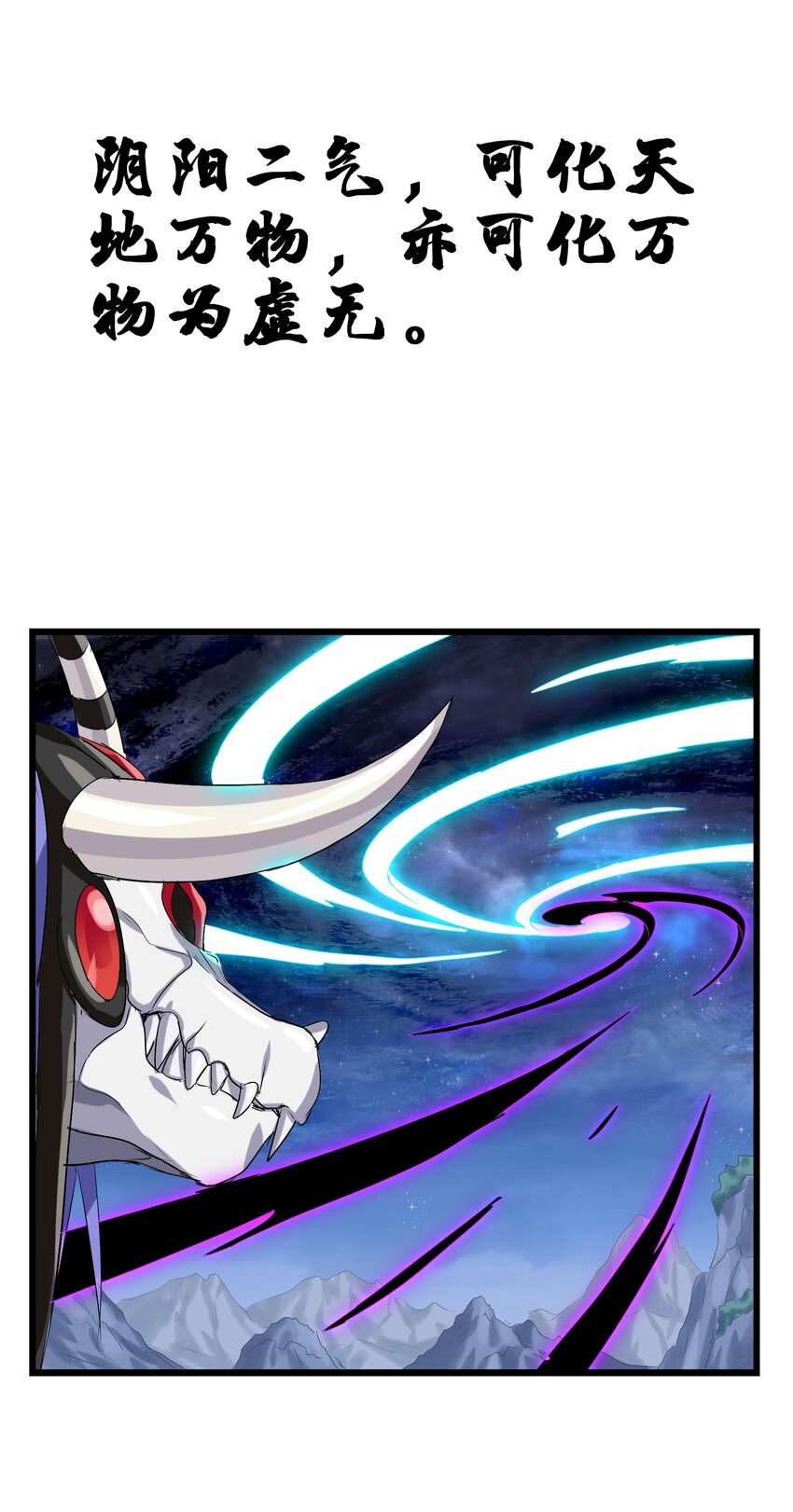 007 修仙天才的实力(1/2)-第9话