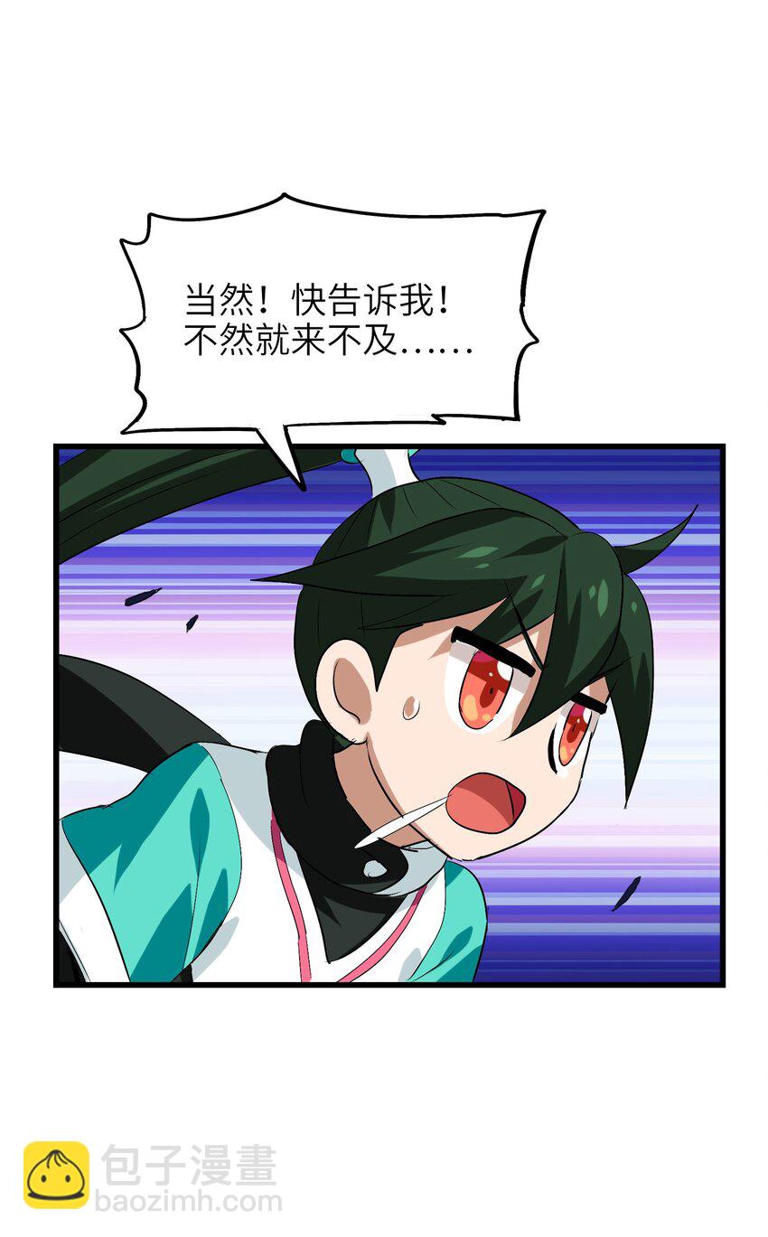 007 修仙天才的实力(1/2)-第9话