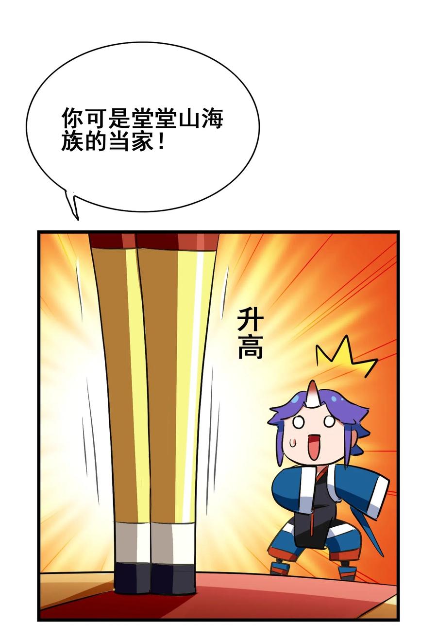 078 饕餮盛宴(1/2)-第81话