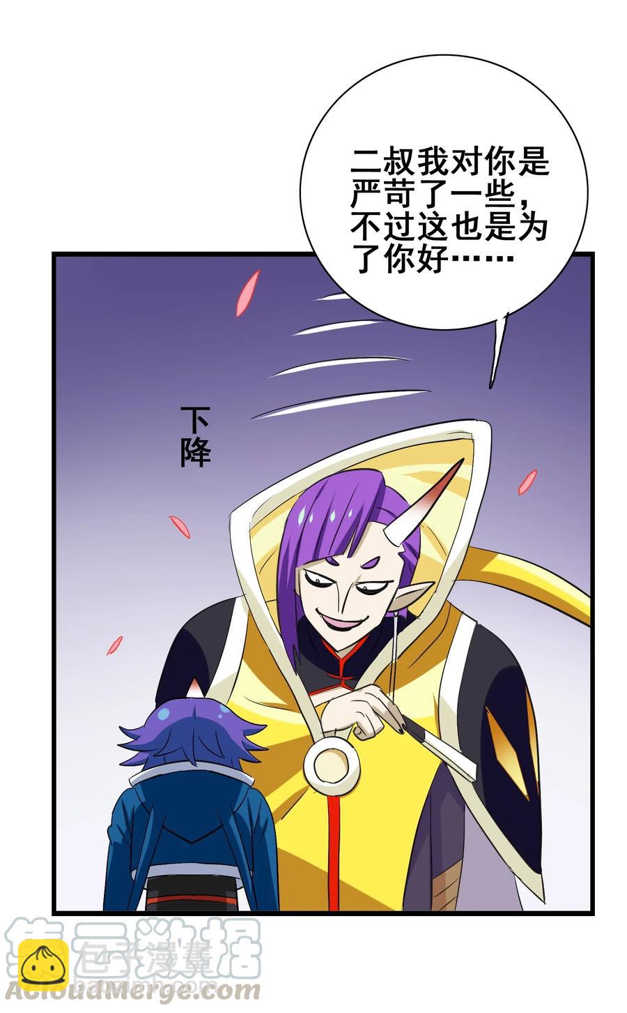 078 饕餮盛宴(1/2)-第81话