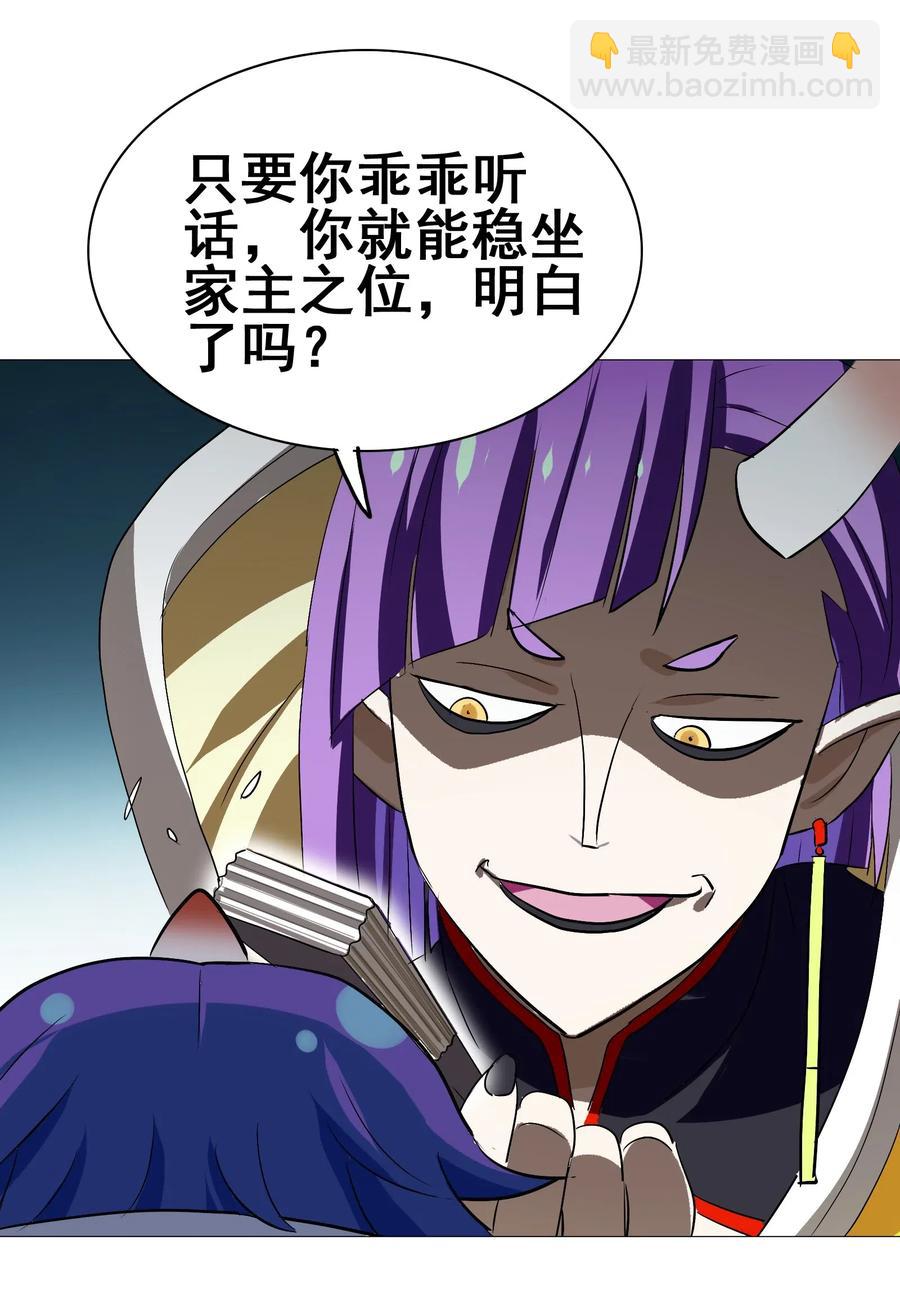 078 饕餮盛宴(1/2)-第81话