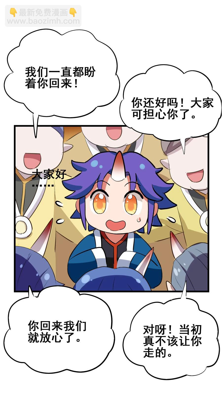 078 饕餮盛宴(1/2)-第81话