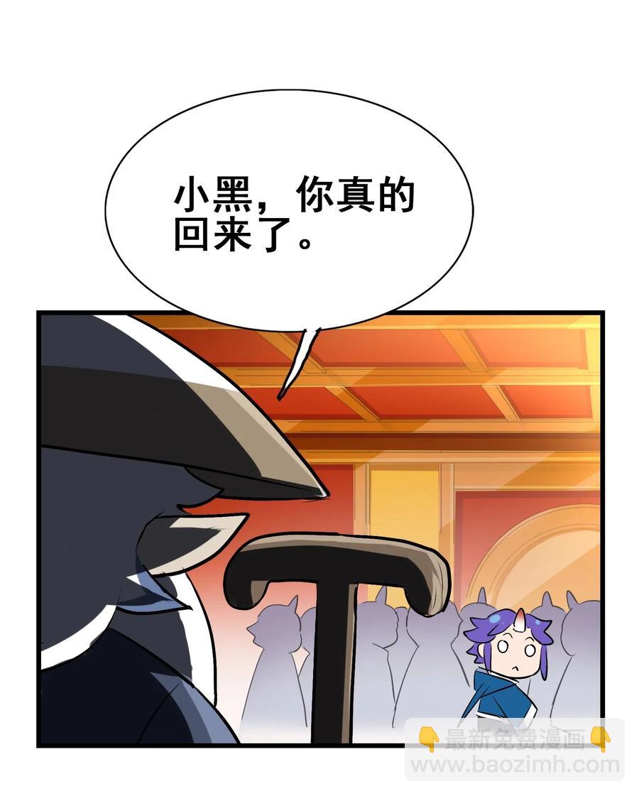 078 饕餮盛宴(1/2)-第81话