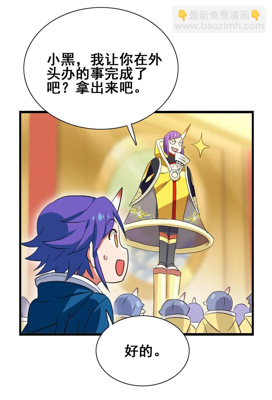 078 饕餮盛宴(1/2)-第81话