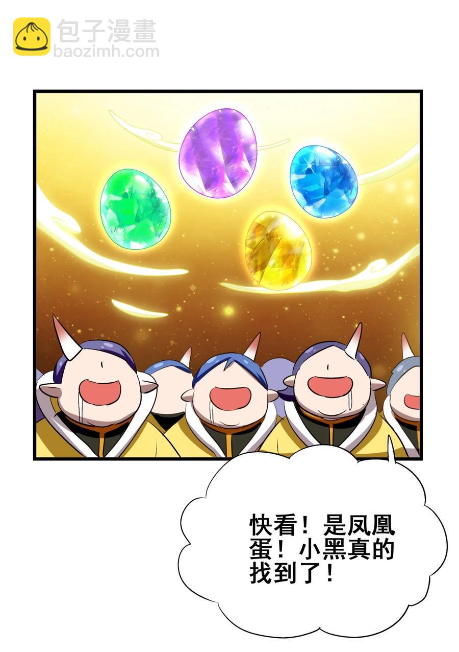 078 饕餮盛宴(1/2)-第81话