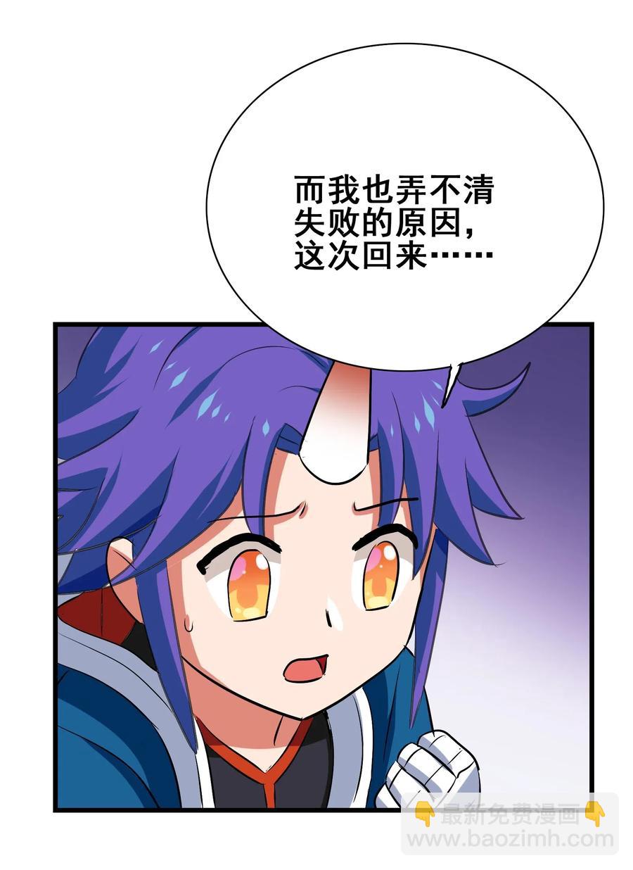 078 饕餮盛宴(1/2)-第81话