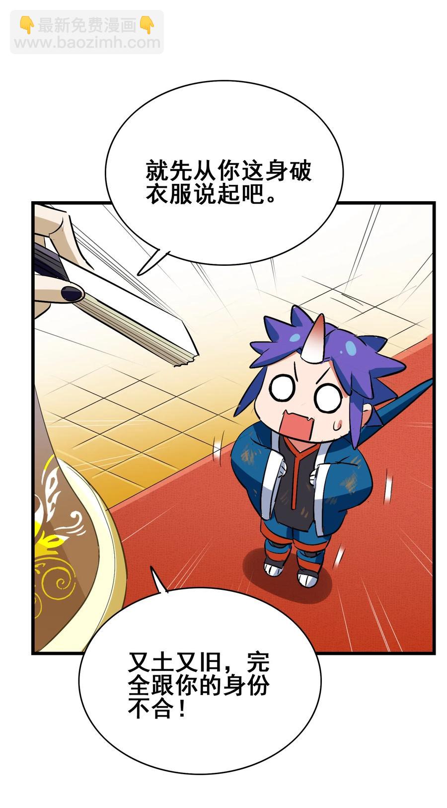 078 饕餮盛宴(1/2)-第81话