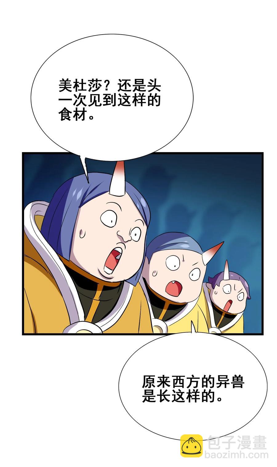 080 这就是吃货的直觉吗？！(1/2)-第83话